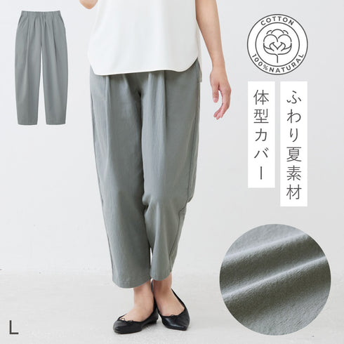 コットン100%ゆる楽パンツ